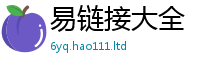 2025新门正版免费资本同2025年正版资料免费最新版本大全